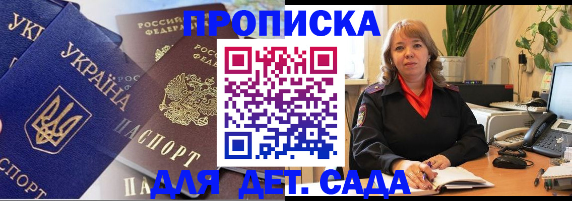 прописка для кредита в Кинешме