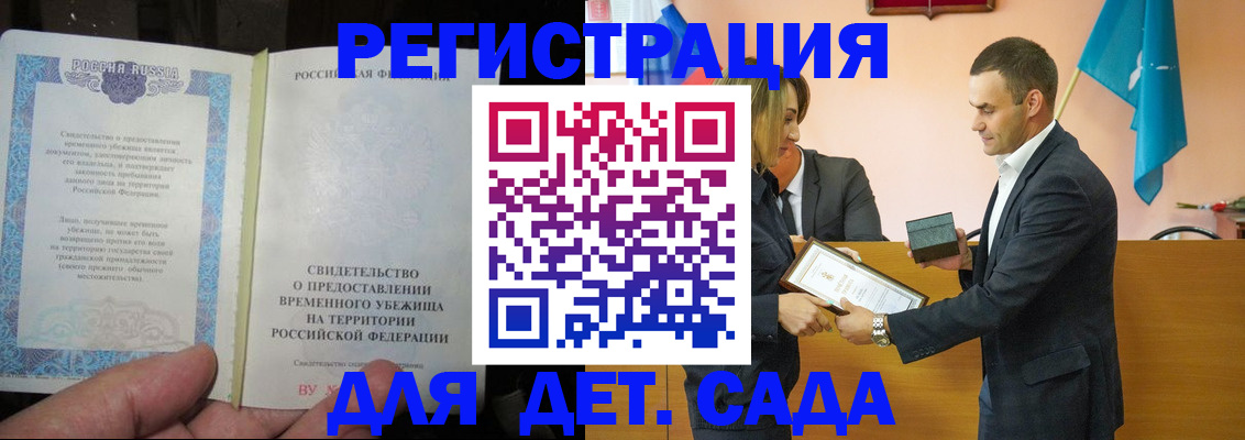 прописка в квартире в Кинешме