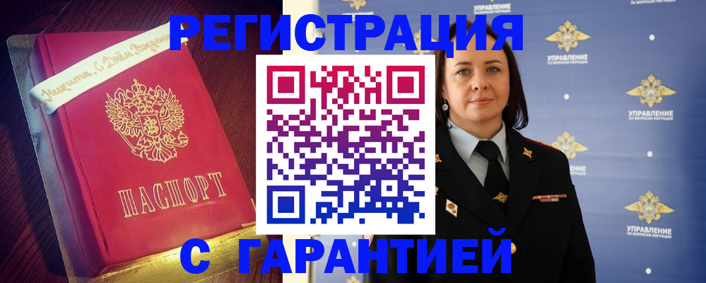 временная регистрация собственник в Кинешме