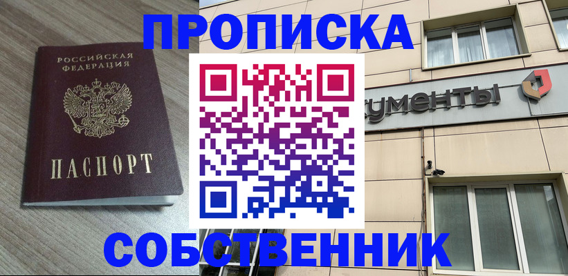 временная регистрация законно в Кинешме