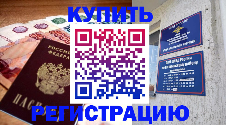 временная регистрация собственник в Кинешме