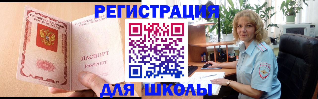 временная регистрация недорого в Кинешме